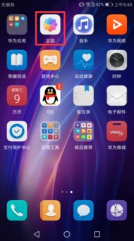 华为手机怎么放大字 华为手机怎么放大字