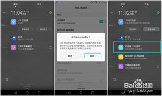 华为手机怎么进root 华为手机怎么进root