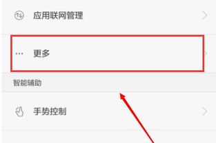 华为手机怎么取消红线 华为手机怎么取消红线