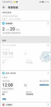 华为手机列车怎么拍 华为手机列车怎么拍