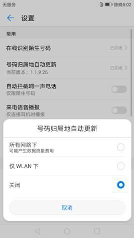 华为手机怎么显示里程 华为手机怎么显示里程