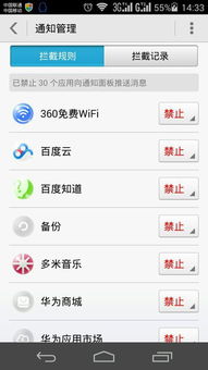 华为手机消息怎么屏蔽 华为手机消息怎么屏蔽