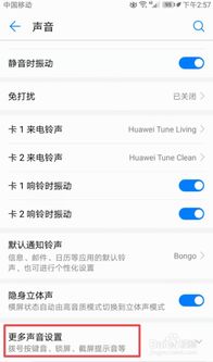 手机华为按键怎么设置 手机华为按键怎么设置