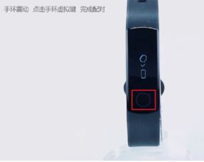 华为手环怎么交手机 华为手环怎么交手机