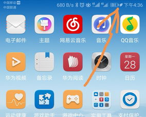 华为手机树叶怎么关闭 华为手机树叶怎么关闭