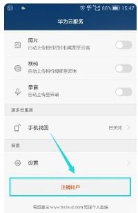 华为手机放歌怎么关闭 华为手机放歌怎么关闭