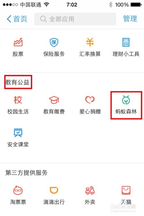 蚂蚁集团正秘密测试AI版支付宝 蚂蚁集团正秘密测试AI版支付宝