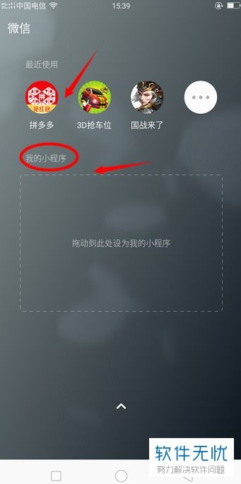 华为手机怎么小程序 华为手机怎么小程序