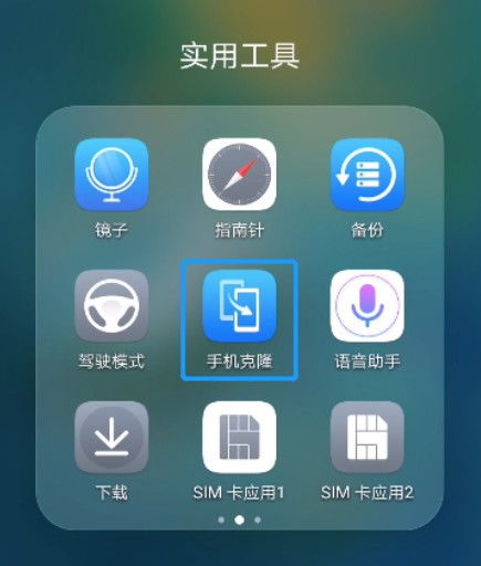 怎么把华为手机复制 怎么把华为手机复制