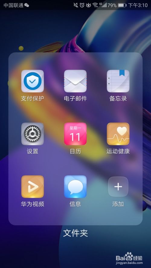 华为手机怎么撤掉语音 华为手机怎么撤掉语音