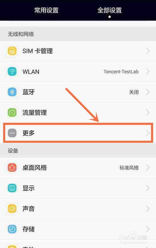 华为手机怎么调后台 华为手机怎么调后台