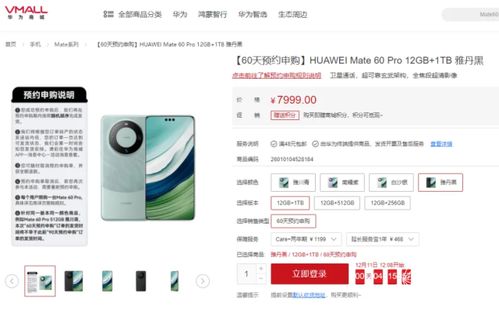 华为手机怎么申购不了 华为手机怎么申购不了