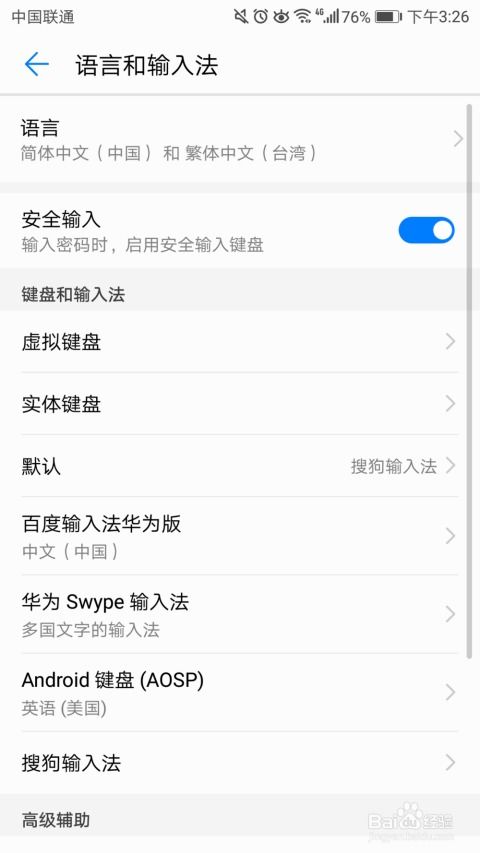 怎么换华为手机语言 怎么换华为手机语言