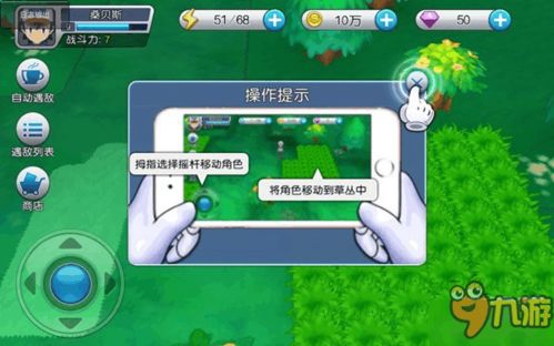 口袋妖怪游戏攻略居合斩 VS 游戏核心攻略 口袋妖怪游戏攻略居合斩 VS 游戏核心攻略