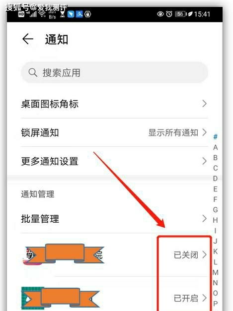 华为手机怎么关闭识别 华为手机怎么关闭识别