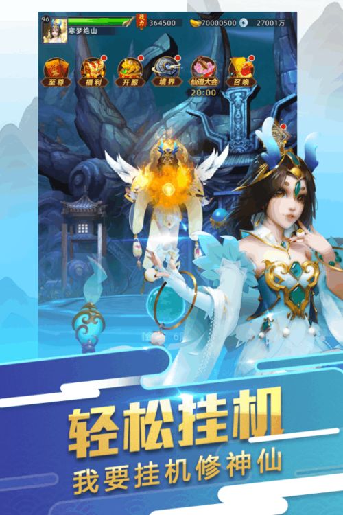 悟空观音游戏攻略 VS 问答游戏攻略 悟空观音游戏攻略 VS 问答游戏攻略