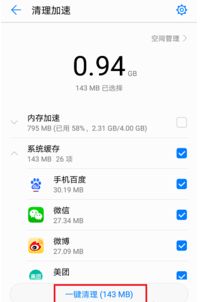 华为手机反键怎么调整 华为手机反键怎么调整