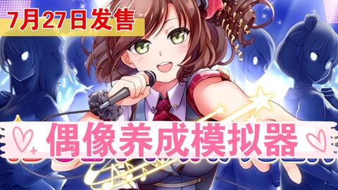 攻略游戏偶像 VS 快死快递游戏攻略 攻略游戏偶像 VS 快死快递游戏攻略