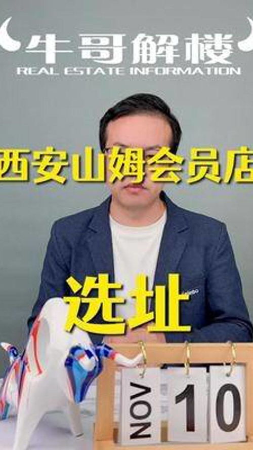 山姆向会员致歉 山姆向会员致歉
