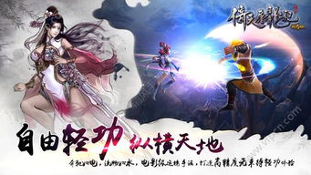 旧版倚天屠龙记游戏攻略 VS chenged游戏攻略 旧版倚天屠龙记游戏攻略 VS chenged游戏攻略