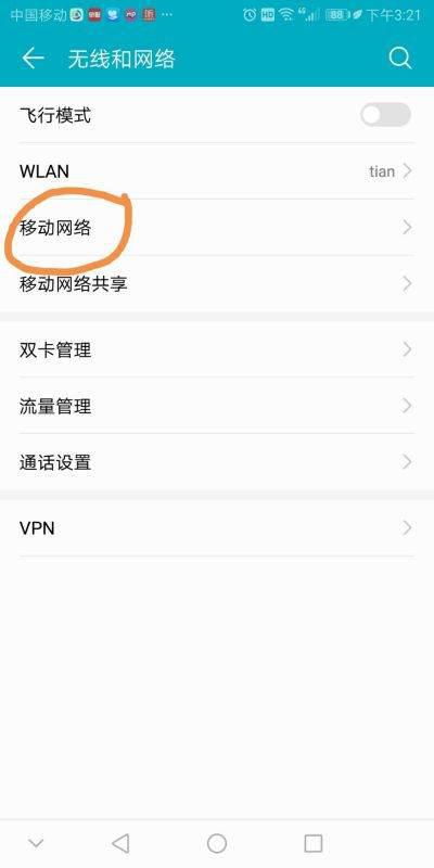 怎么变更华为手机地址 怎么变更华为手机地址