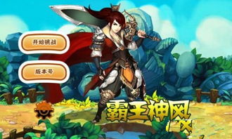 毛线游戏小游戏攻略 VS 封神游戏仙武系统攻略