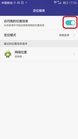 华为定位怎么关掉手机 华为定位怎么关掉手机