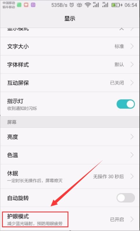 华为手机怎么设置查岗 华为手机怎么设置查岗