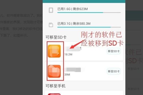 华为手机怎么搬图片 华为手机怎么搬图片