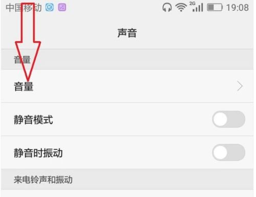 华为手机频率怎么调整