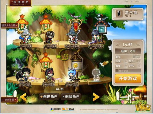 附身游戏攻略 VS 香草游戏攻略 附身游戏攻略 VS 香草游戏攻略