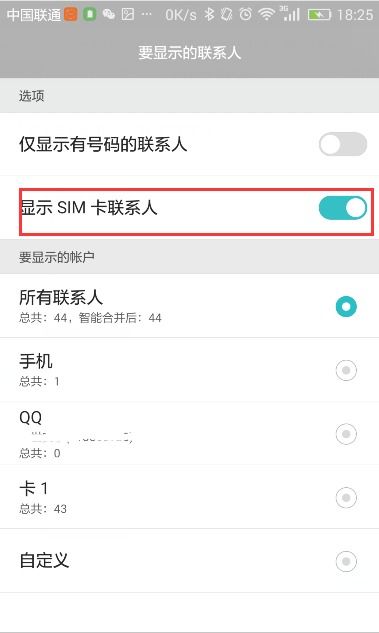 华为手机怎么移除咨询 华为手机怎么移除咨询