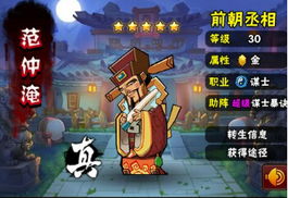 水浒游戏攻略 VS 养胖游戏角色游戏攻略 水浒游戏攻略 VS 养胖游戏角色游戏攻略