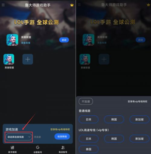 华为手机怎么登录lol
