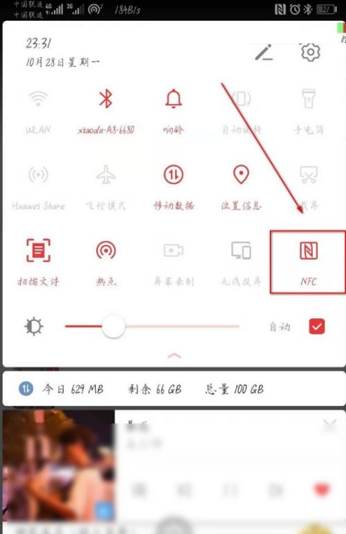 华为手机扫描怎么操作 华为手机扫描怎么操作