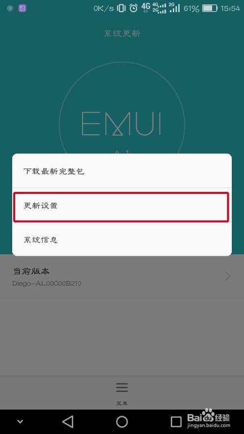 华为手机怎么更新goodle 华为手机怎么更新goodle