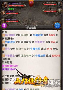破产少爷游戏攻略 VS 游戏冰刀攻略