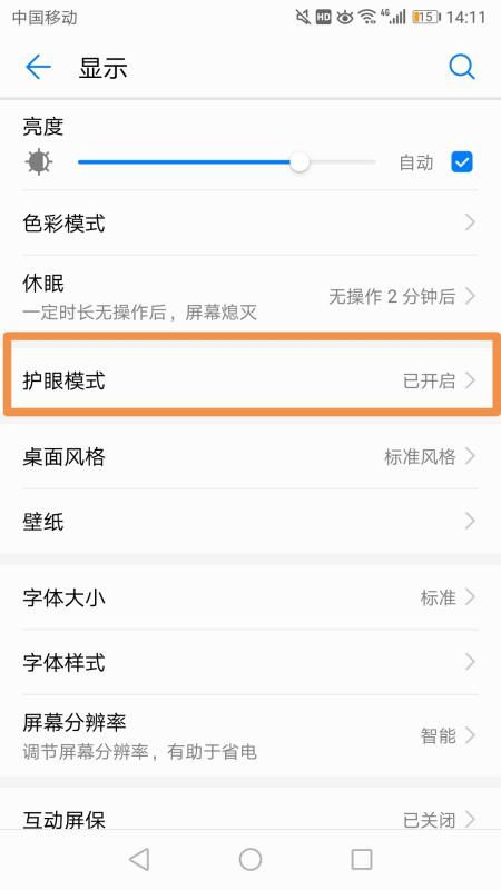 华为手机冷色怎么调 华为手机冷色怎么调