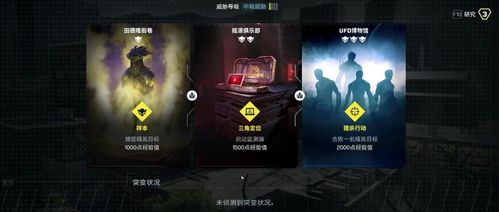 异种兵团游戏攻略大全 VS 密探游戏攻略 异种兵团游戏攻略大全 VS 密探游戏攻略