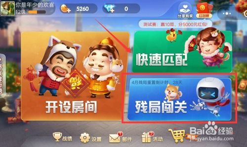 攀枝游戏攻略 VS 超能力斗地主游戏攻略 攀枝游戏攻略 VS 超能力斗地主游戏攻略