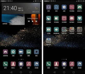 华为手机怎么重启APP