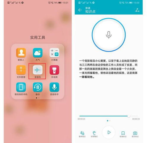 华为手机怎么进行录制 华为手机怎么进行录制