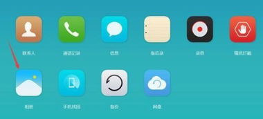 华为手机怎么找微云 华为手机怎么找微云