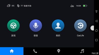 华为手机连接carlife手机怎么设置 华为手机连接carlife手机怎么设置