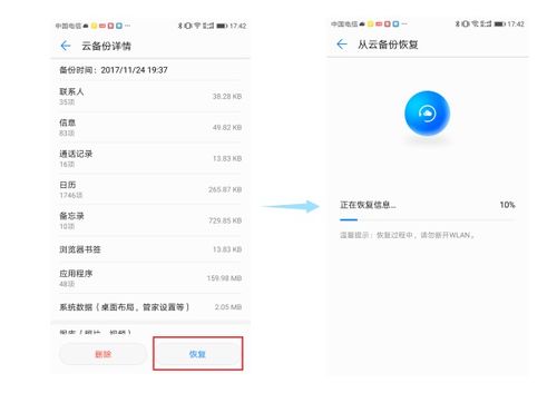 华为手机怎么备份转移 华为手机怎么备份转移