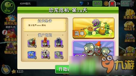 小游戏恐龙养成游戏攻略 VS 逃脱类游戏恐怖游戏攻略 小游戏恐龙养成游戏攻略 VS 逃脱类游戏恐怖游戏攻略