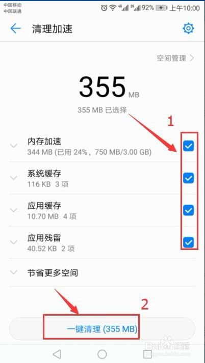 华为手机怎么运表格 华为手机怎么运表格