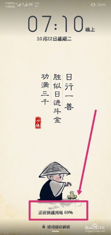 华为手机怎么动态充电 华为手机怎么动态充电