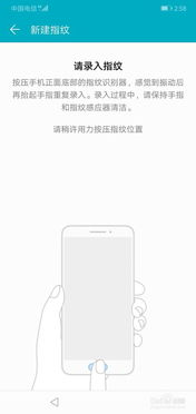 华为手机怎么制作指纹 华为手机怎么制作指纹