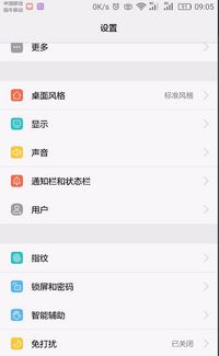 华为手机怎么设置里 华为手机怎么设置里